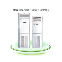 地源热泵一体机